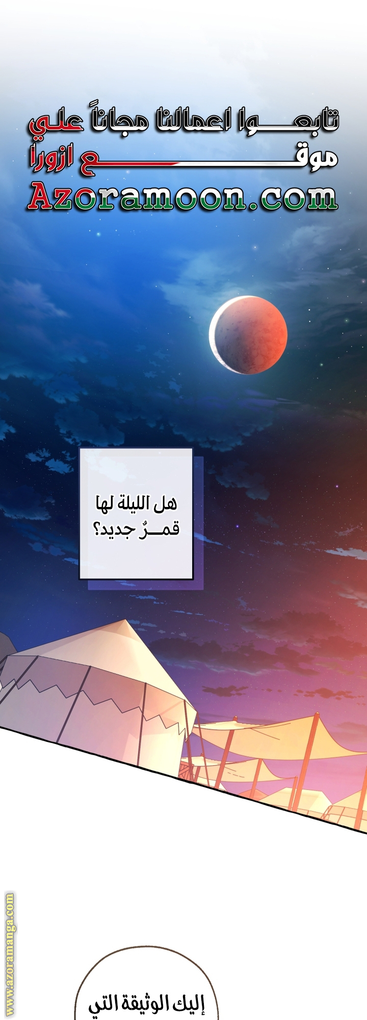 Read Trash of the Count’s Family ar Manga Online