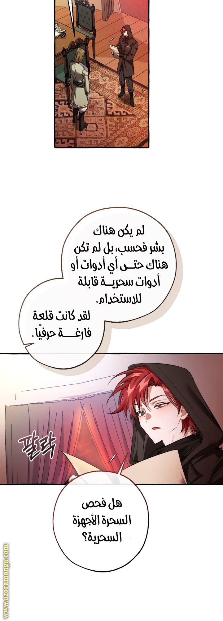 Read Trash of the Count’s Family ar Manga Online