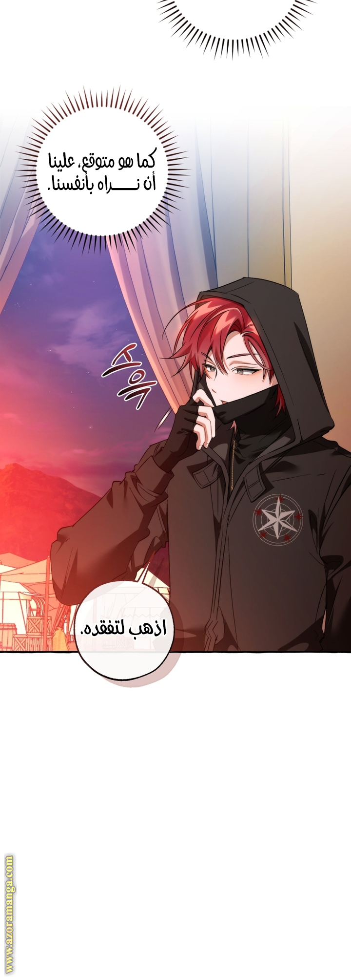 Read Trash of the Count’s Family ar Manga Online