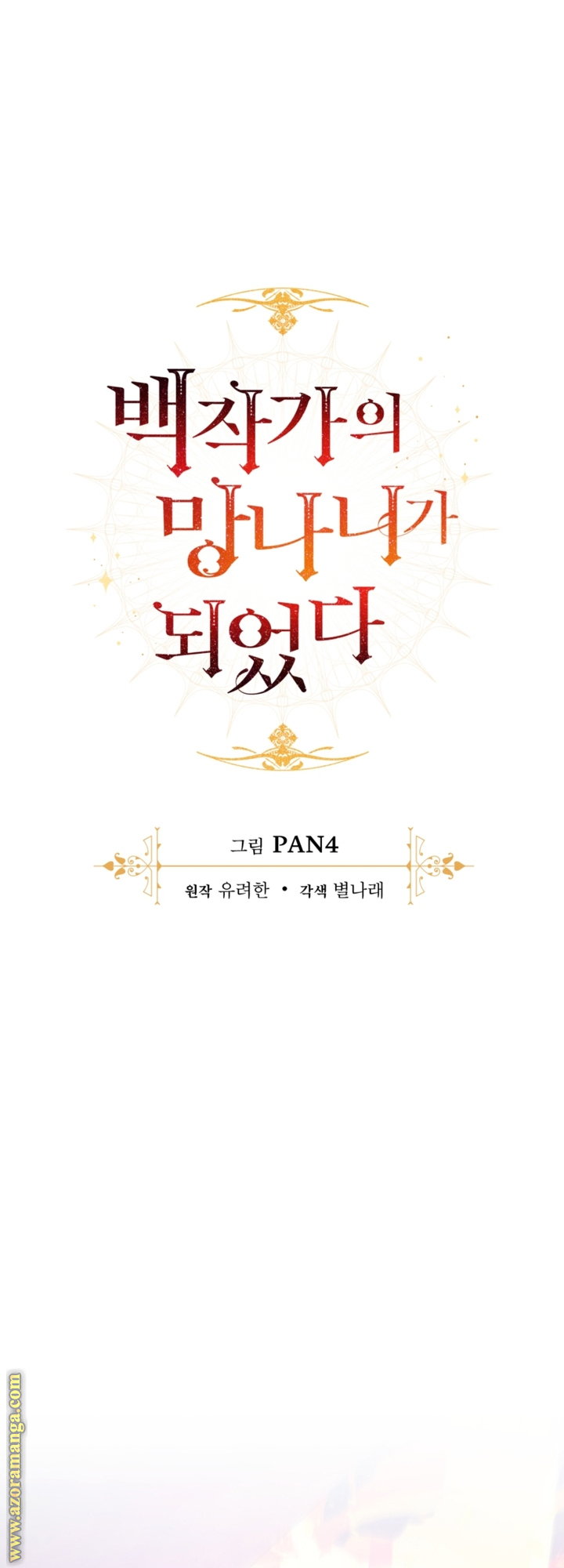 Read Trash of the Count’s Family ar Manga Online