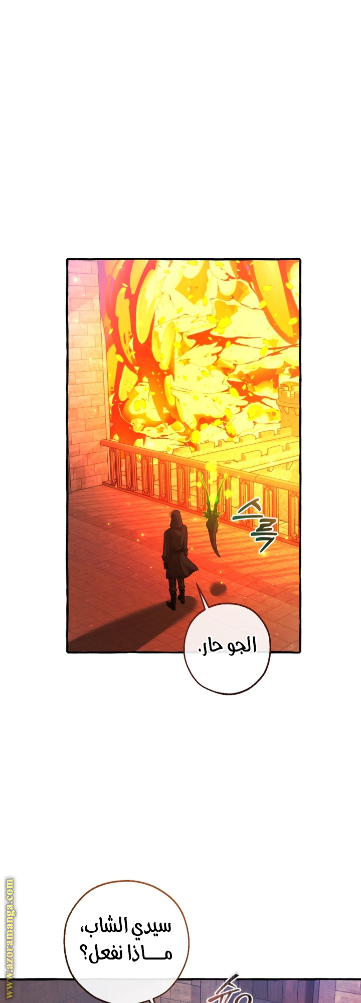 Read Trash of the Count’s Family ar Manga Online