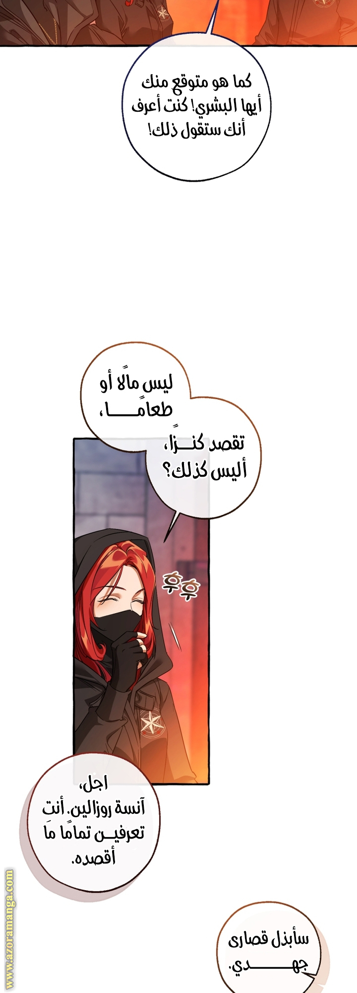 Read Trash of the Count’s Family ar Manga Online