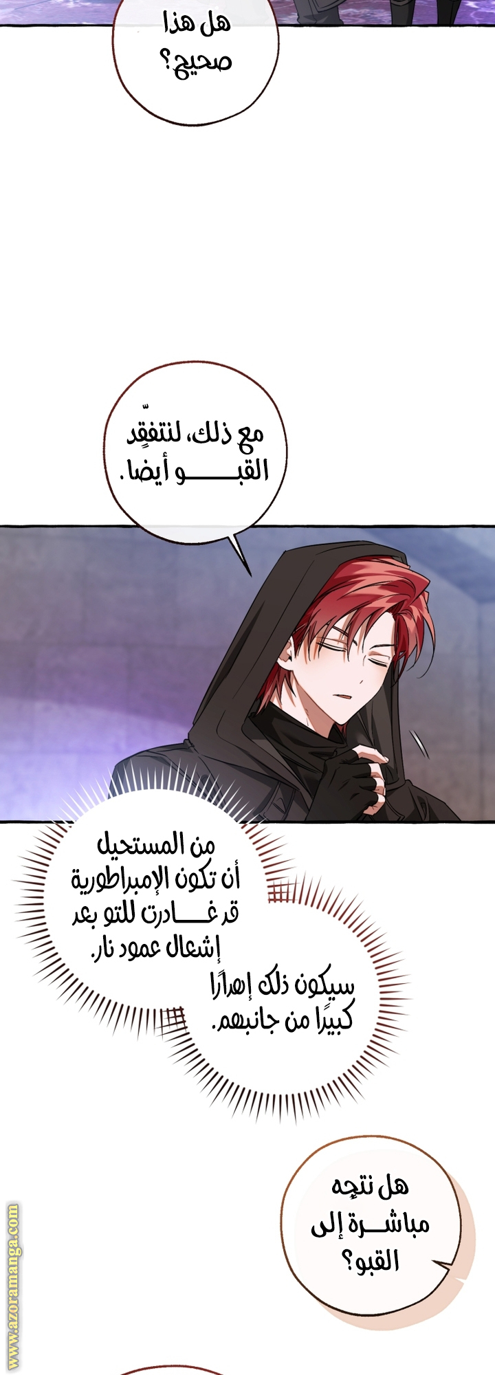 Read Trash of the Count’s Family ar Manga Online