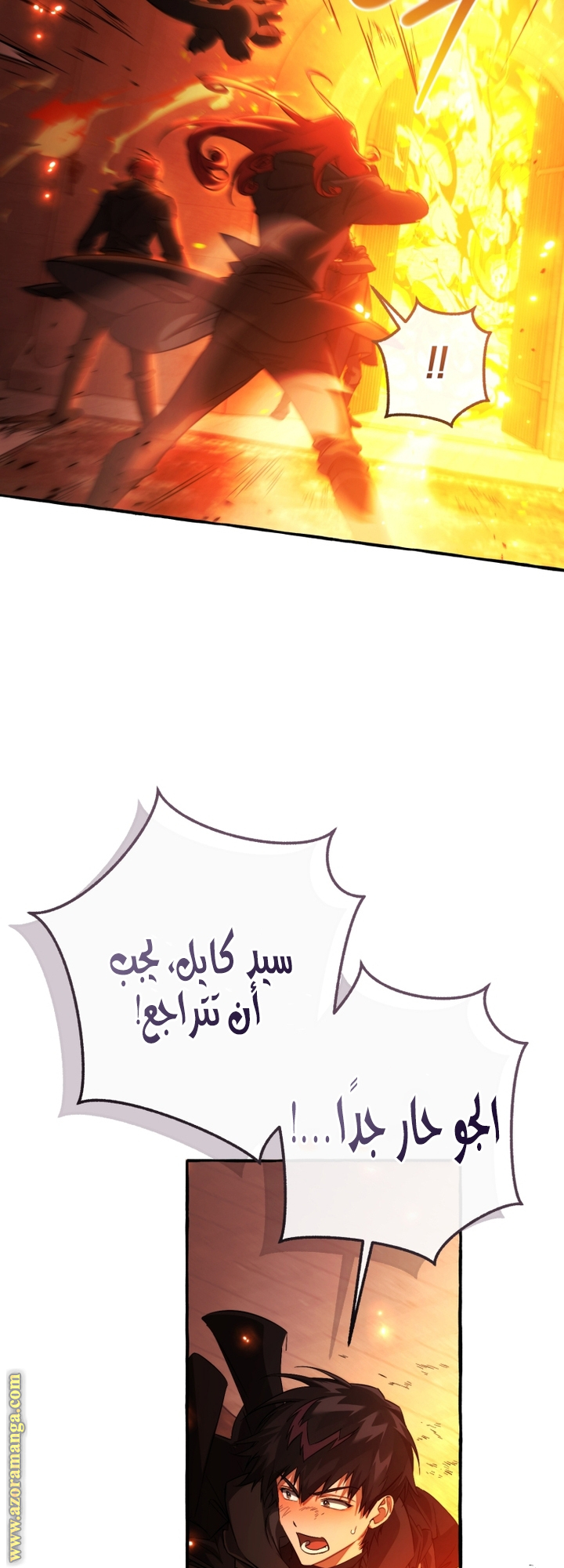 Read Trash of the Count’s Family ar Manga Online