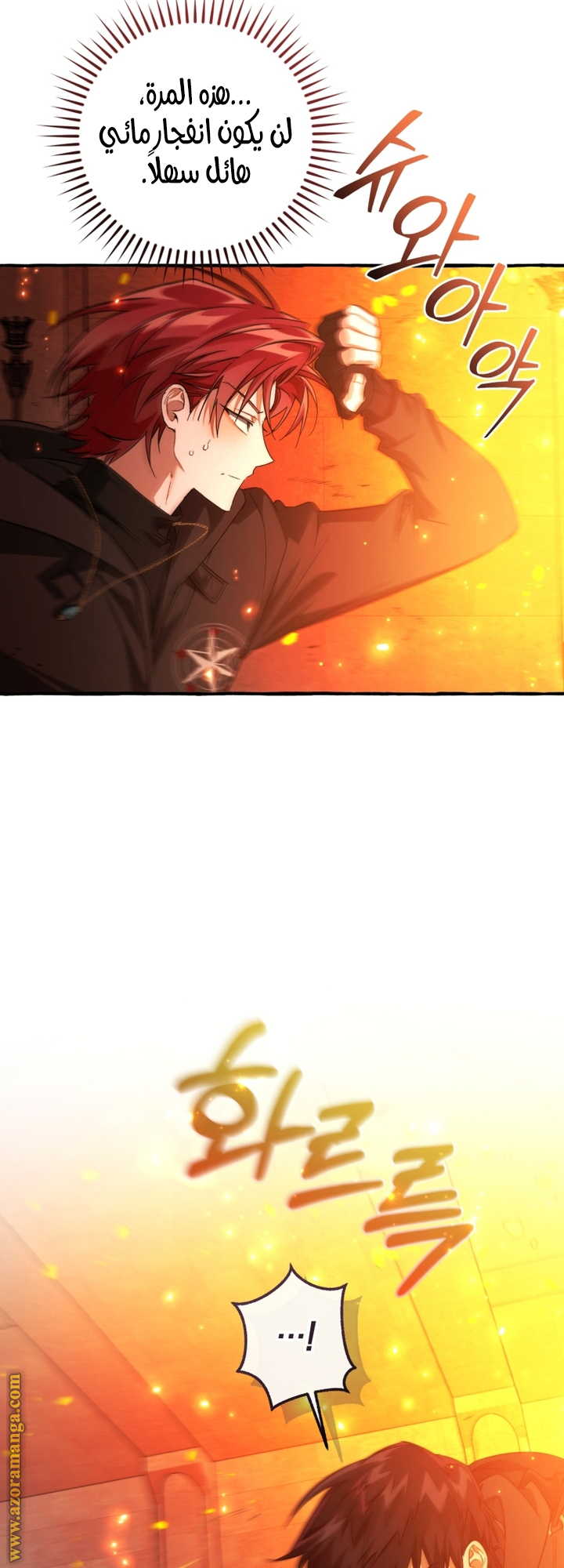 Read Trash of the Count’s Family ar Manga Online