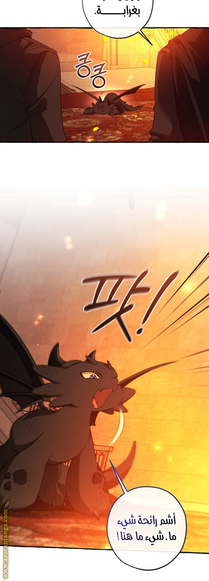 Read Trash of the Count’s Family ar Manga Online