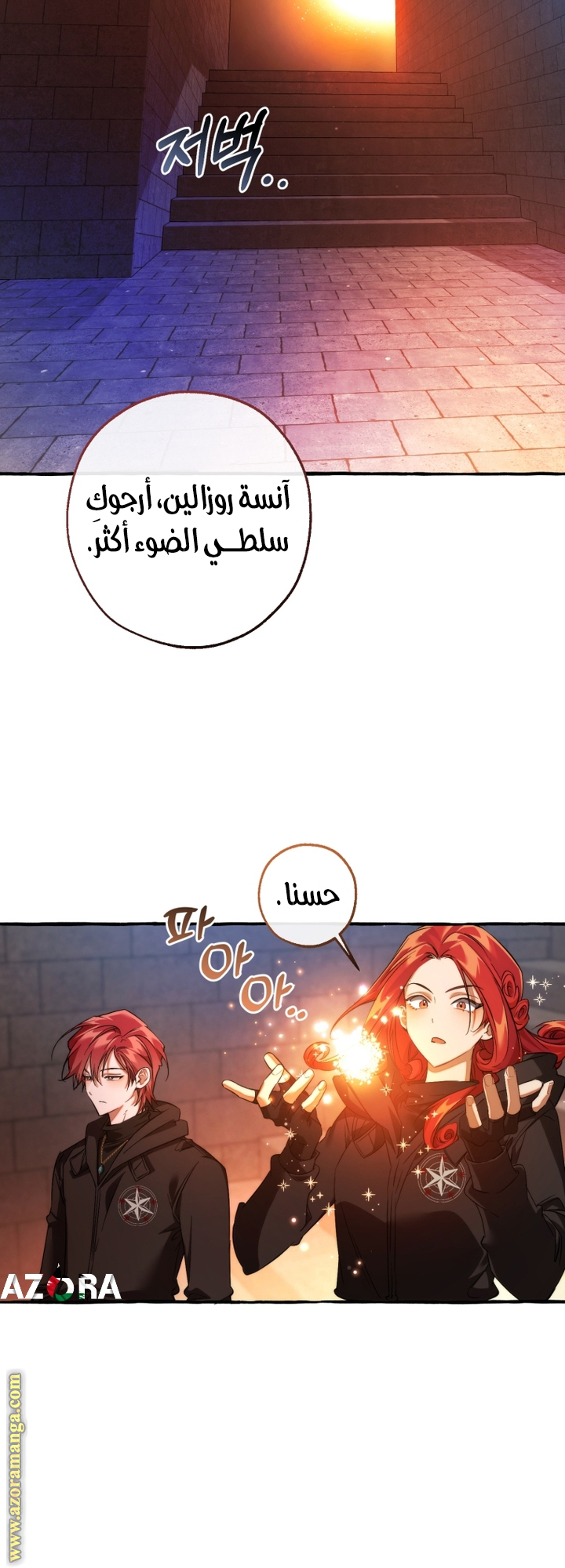 Read Trash of the Count’s Family ar Manga Online