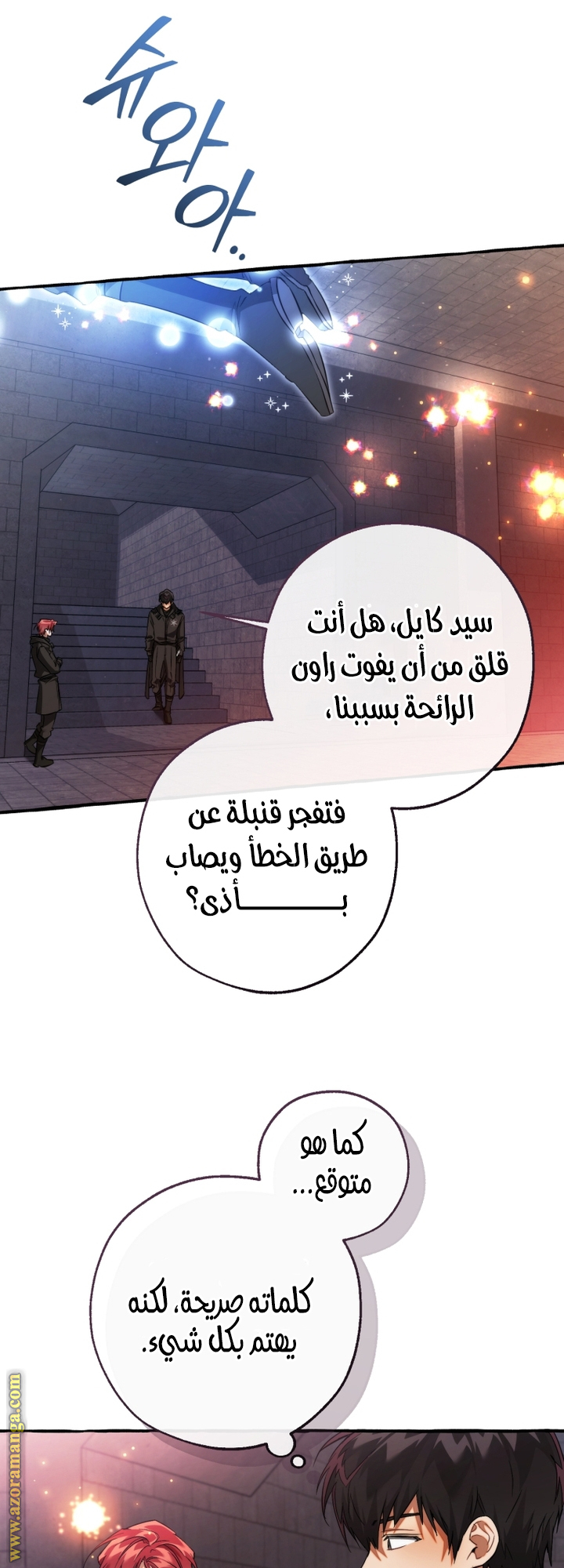 Read Trash of the Count’s Family ar Manga Online