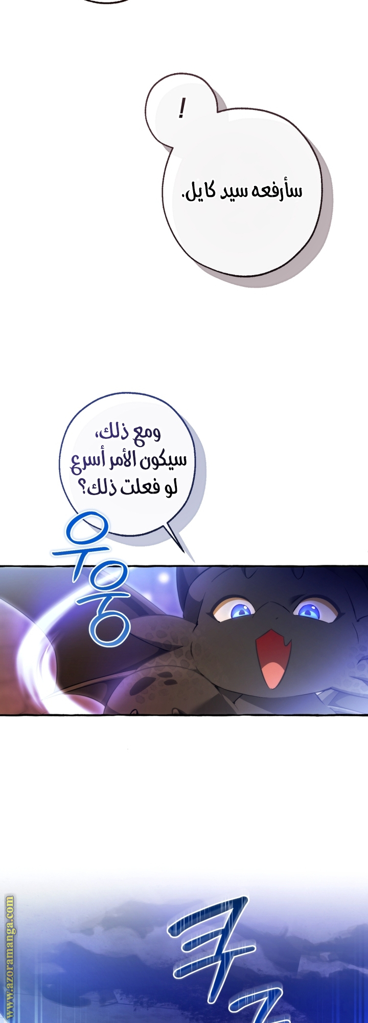 Read Trash of the Count’s Family ar Manga Online