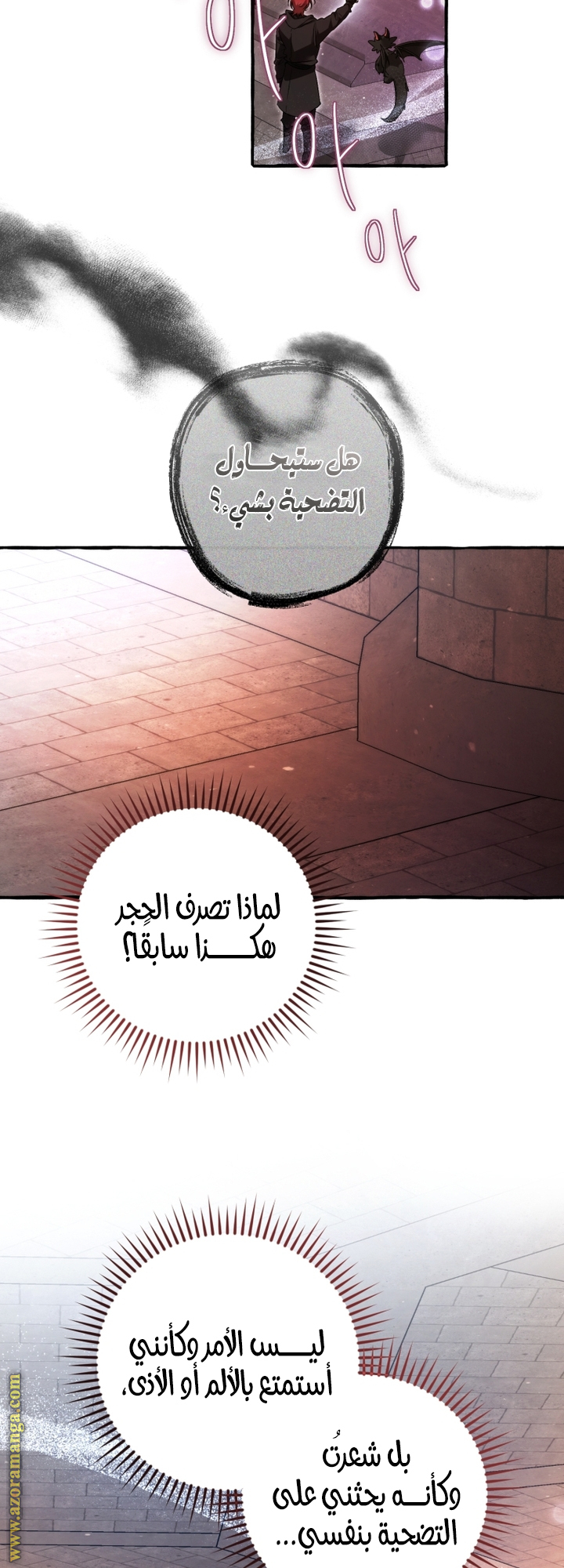 Read Trash of the Count’s Family ar Manga Online