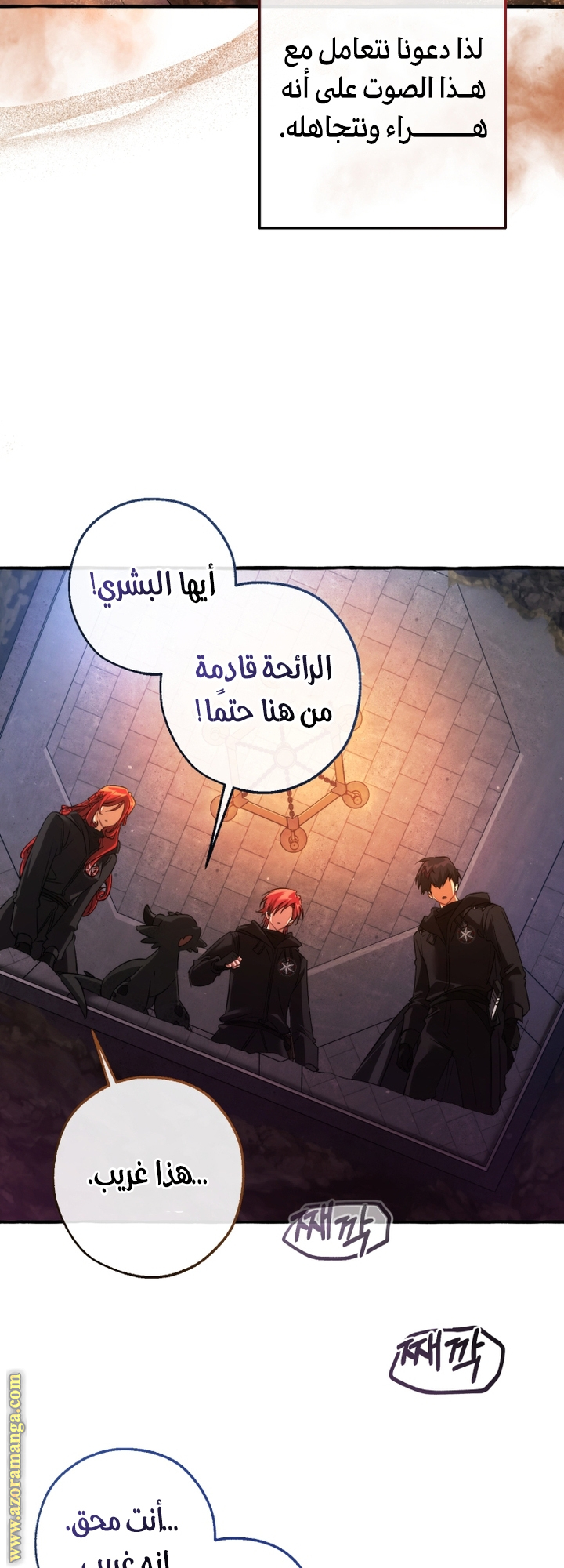 Read Trash of the Count’s Family ar Manga Online