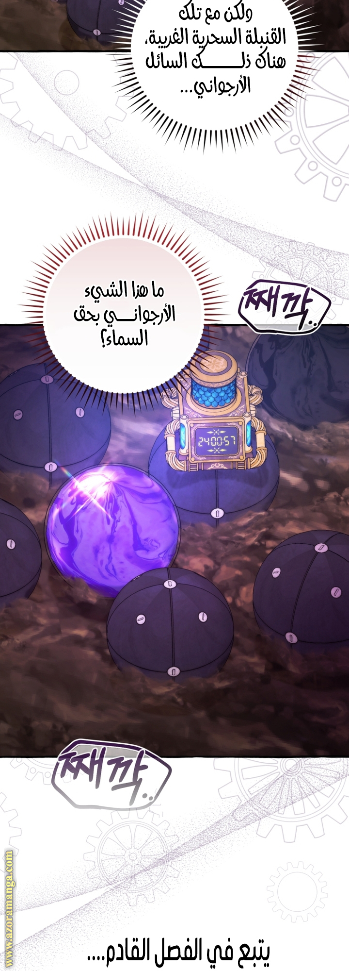 Read Trash of the Count’s Family ar Manga Online