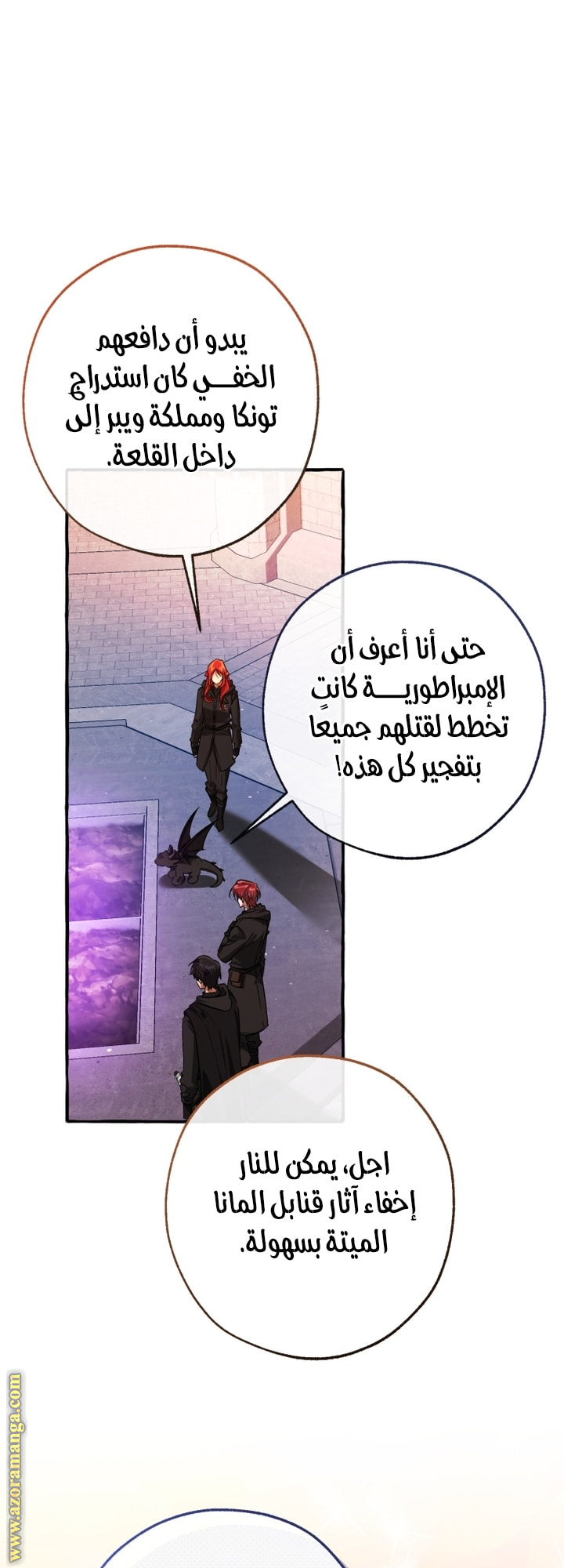 Read Trash of the Count’s Family ar Manga Online