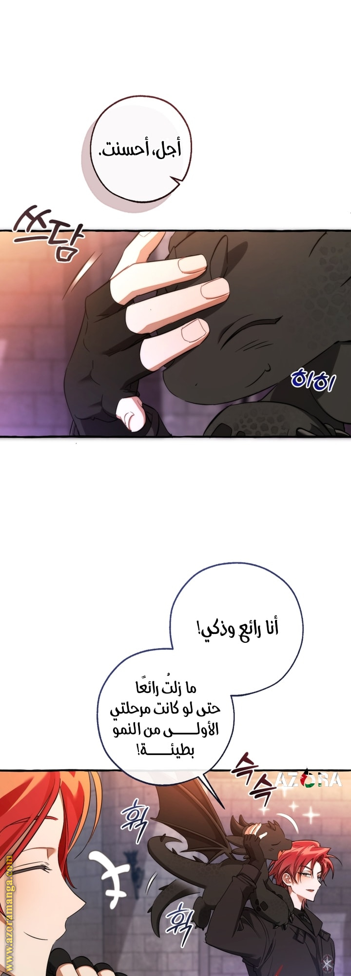 Read Trash of the Count’s Family ar Manga Online