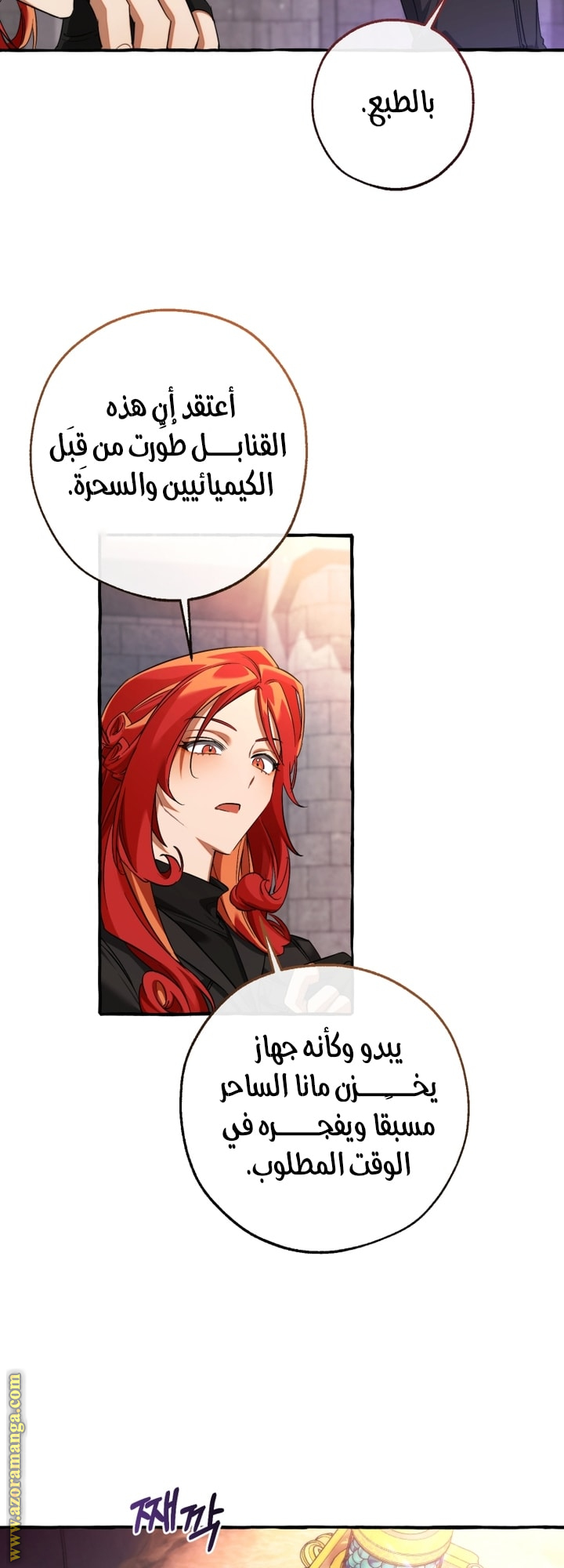 Read Trash of the Count’s Family ar Manga Online