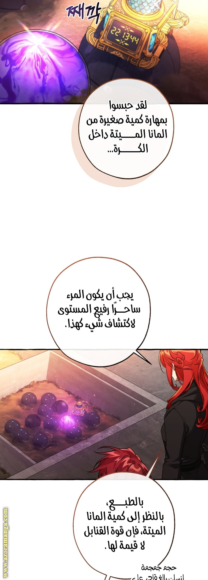 Read Trash of the Count’s Family ar Manga Online