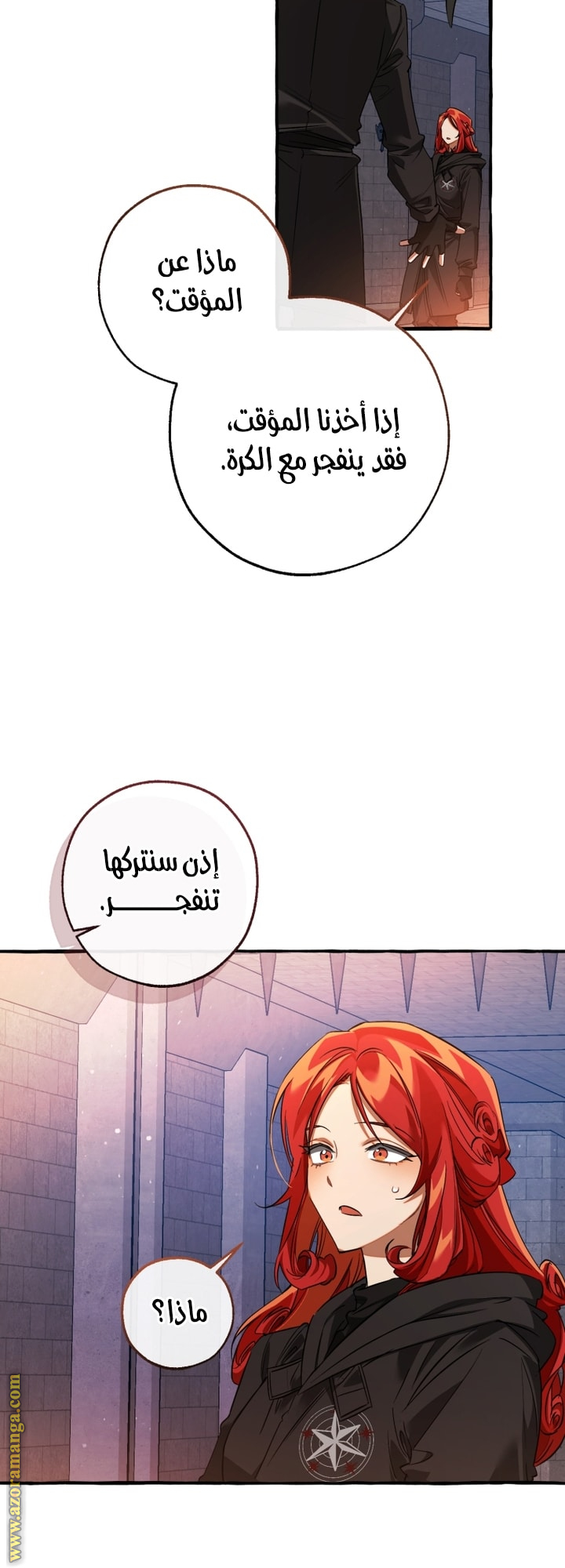 Read Trash of the Count’s Family ar Manga Online