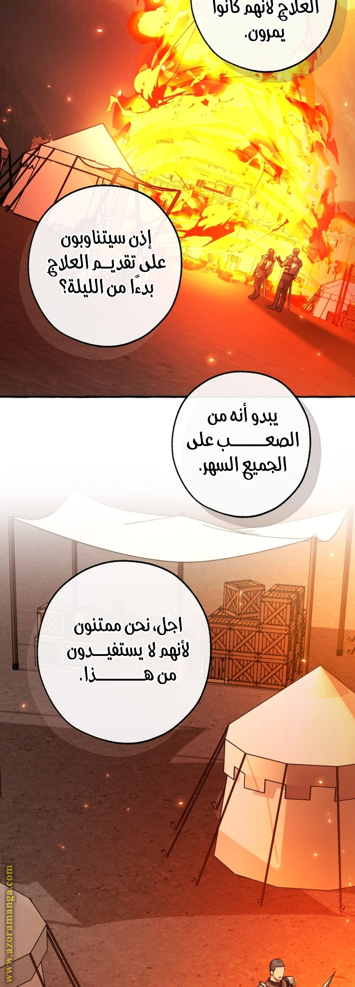 Read Trash of the Count’s Family ar Manga Online