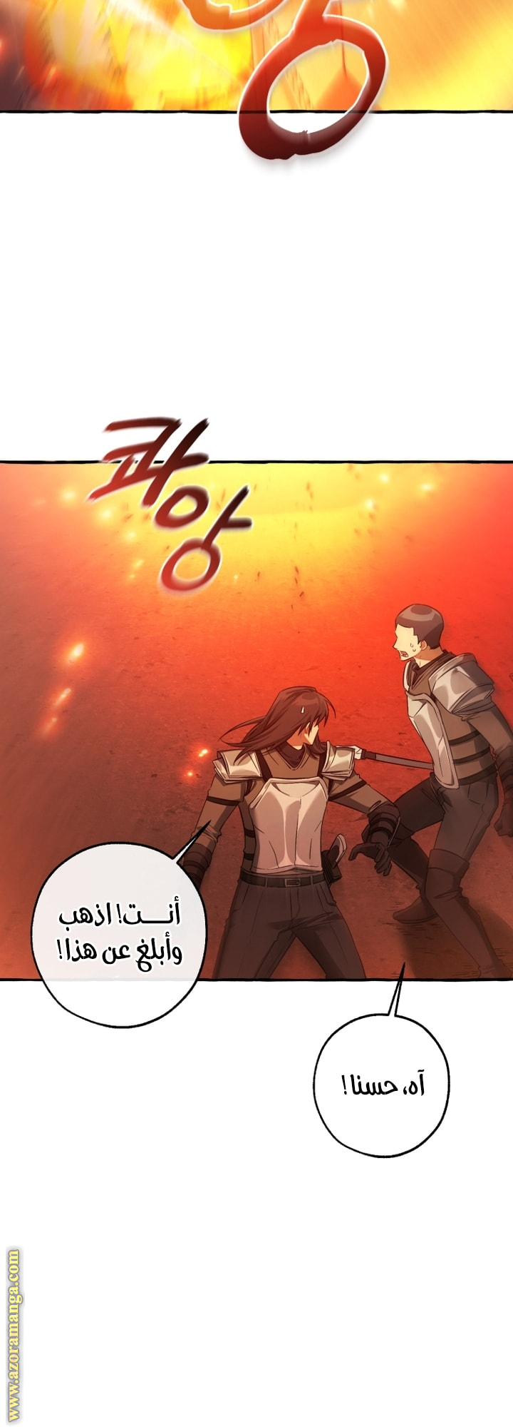 Read Trash of the Count’s Family ar Manga Online