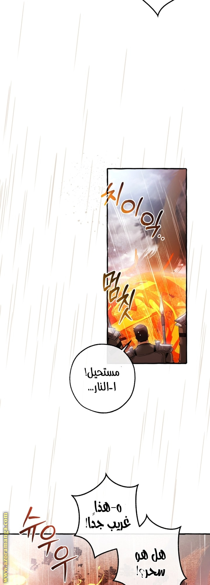 Read Trash of the Count’s Family ar Manga Online