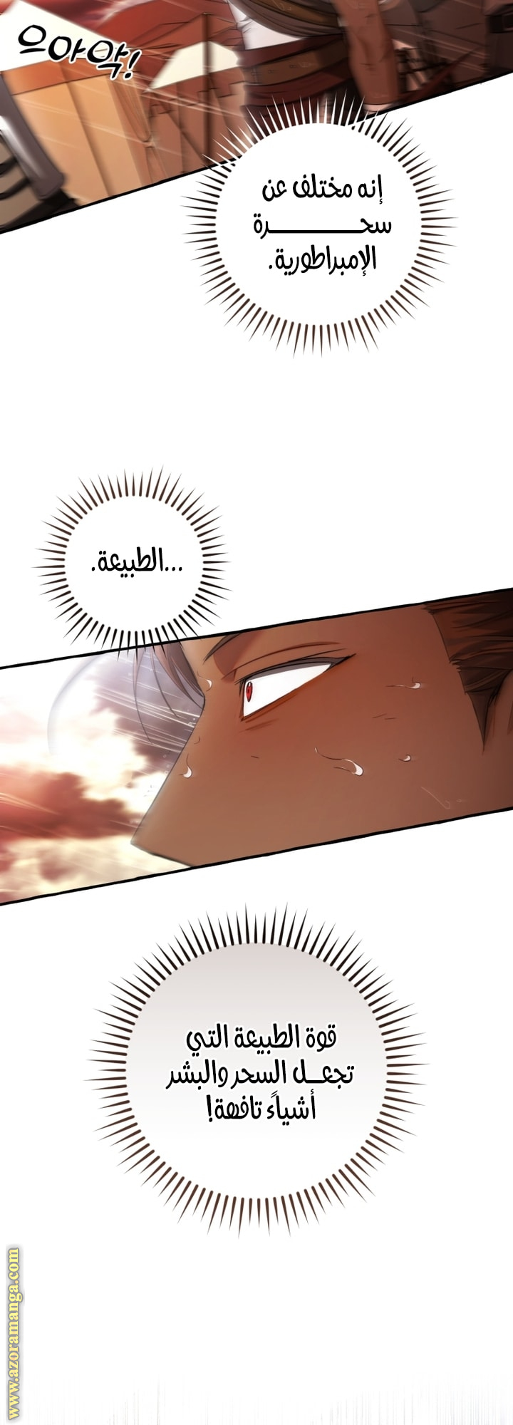 Read Trash of the Count’s Family ar Manga Online