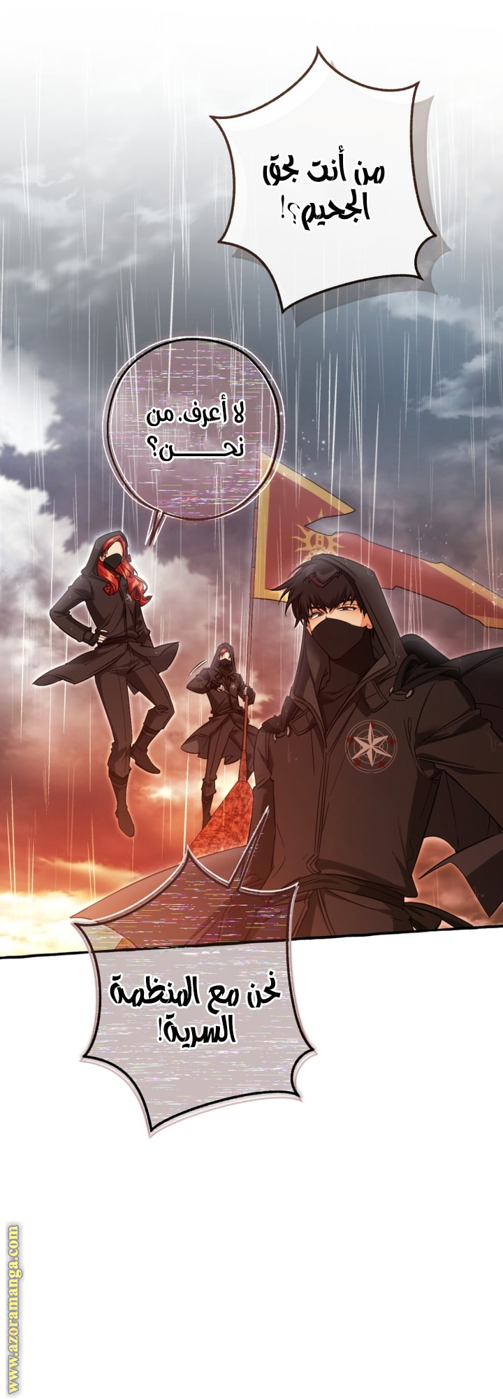 Read Trash of the Count’s Family ar Manga Online