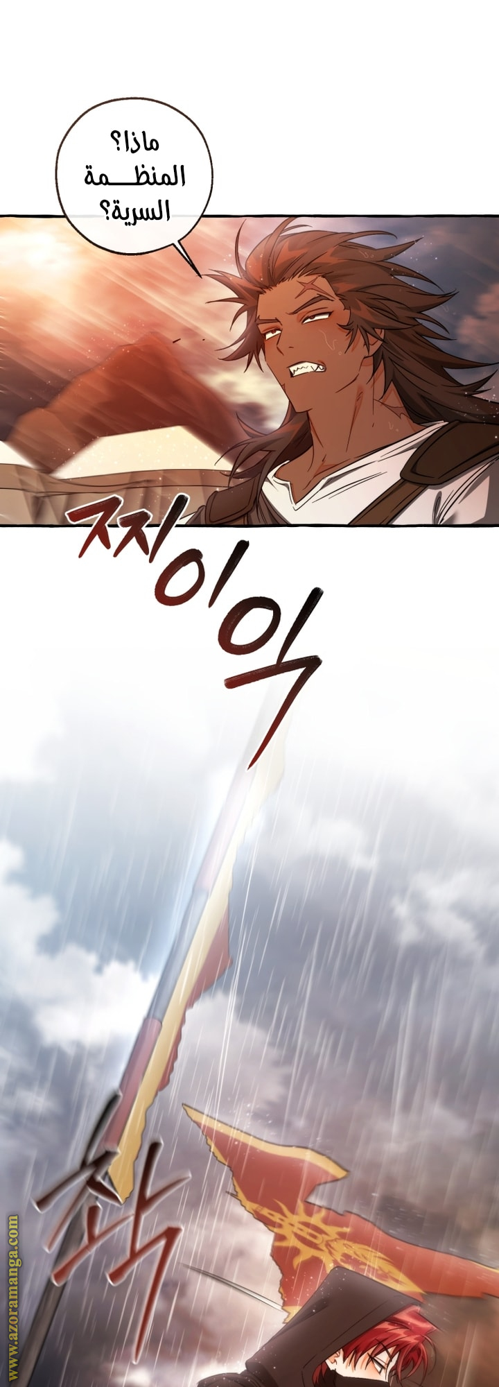 Read Trash of the Count’s Family ar Manga Online