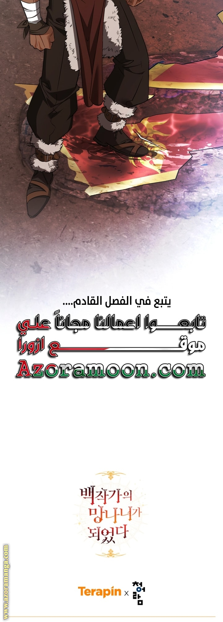 Read Trash of the Count’s Family ar Manga Online