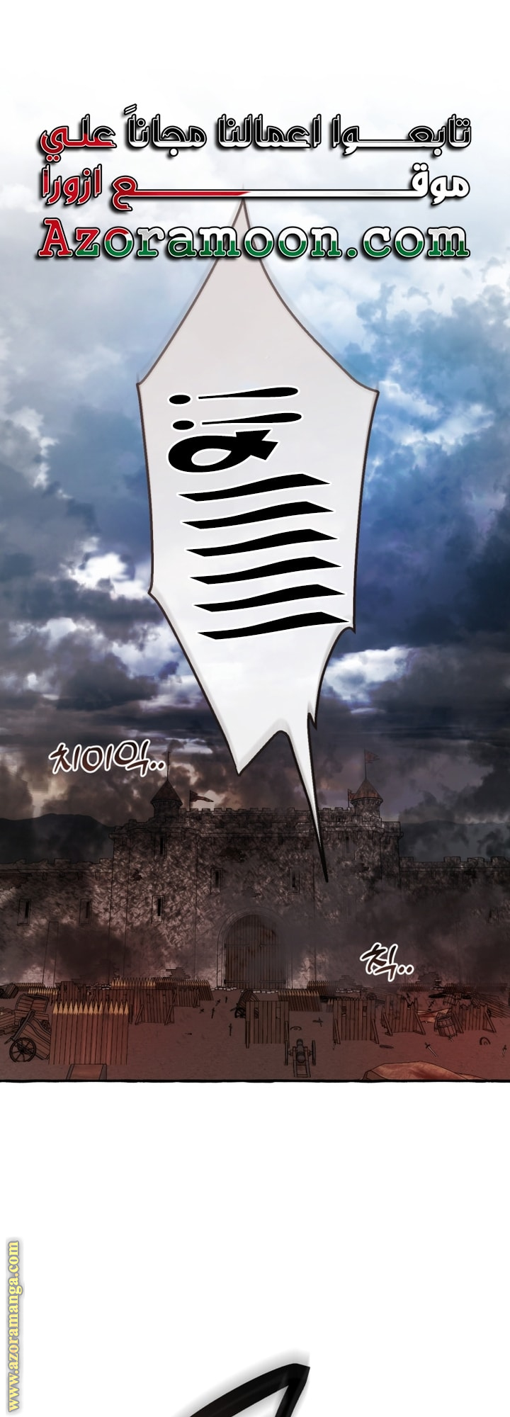 Read Trash of the Count’s Family ar Manga Online