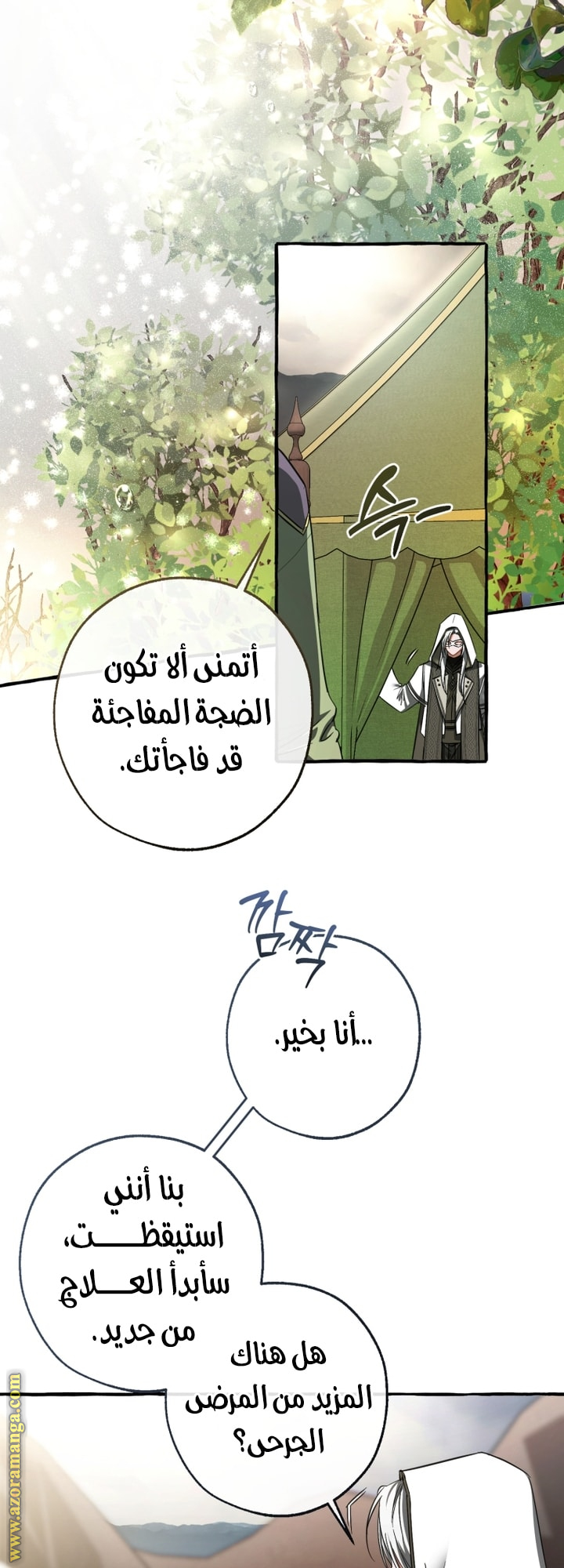 Read Trash of the Count’s Family ar Manga Online