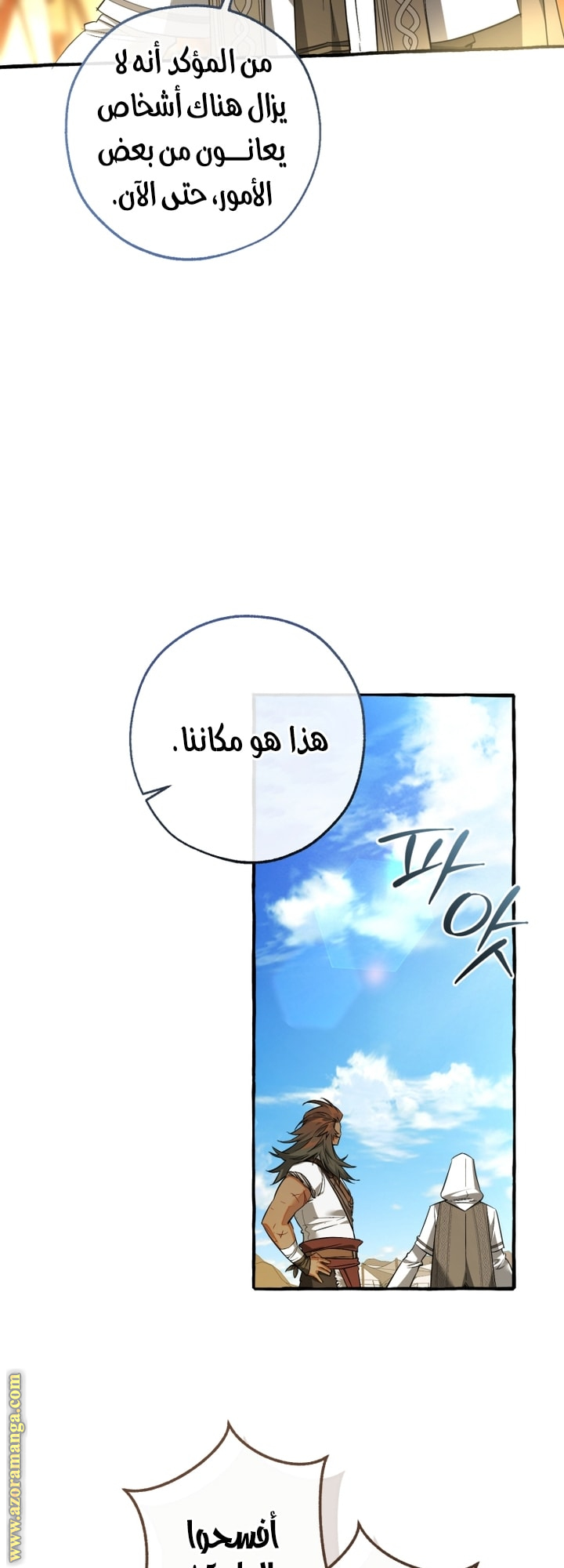 Read Trash of the Count’s Family ar Manga Online