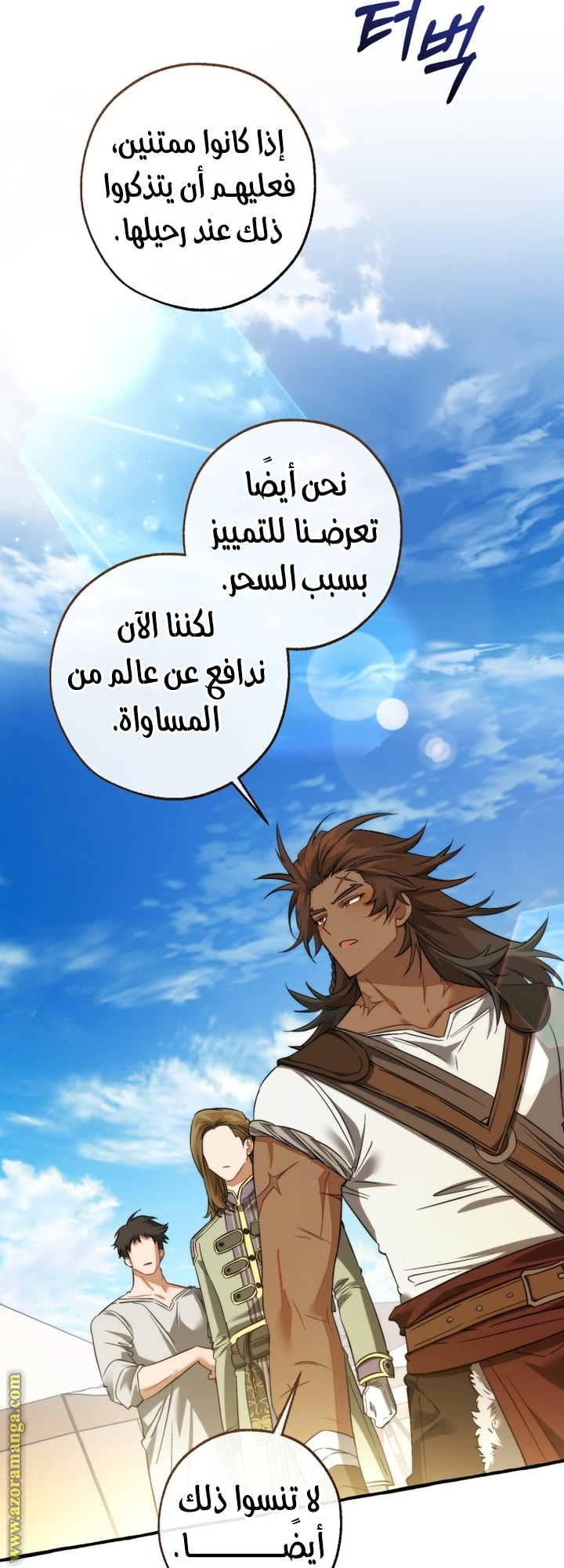 Read Trash of the Count’s Family ar Manga Online