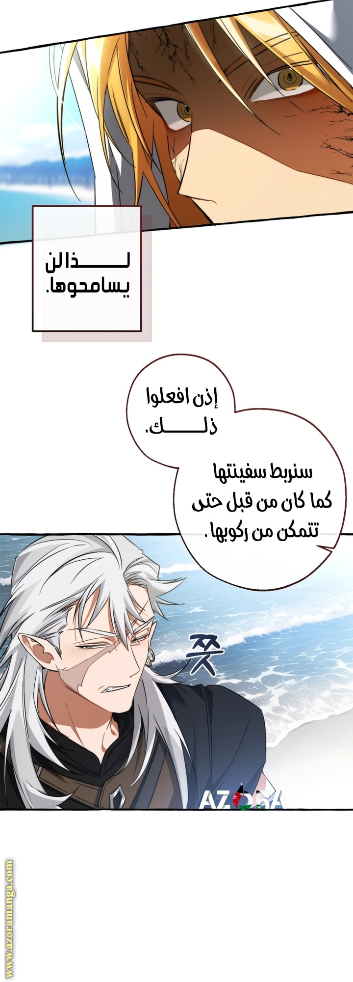 Read Trash of the Count’s Family ar Manga Online