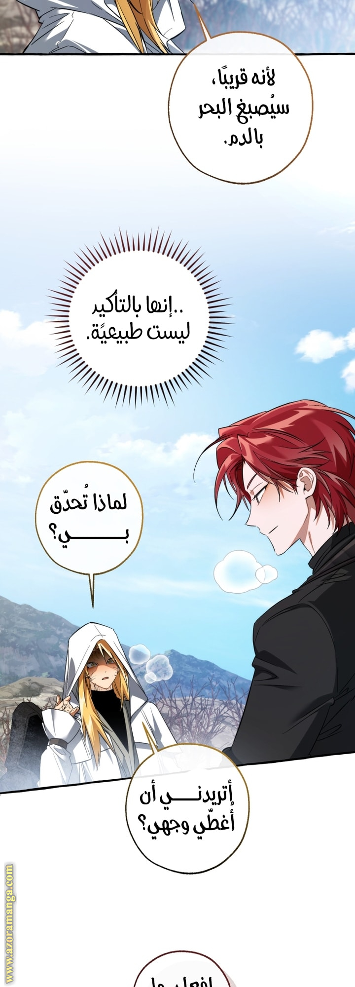 Read Trash of the Count’s Family ar Manga Online