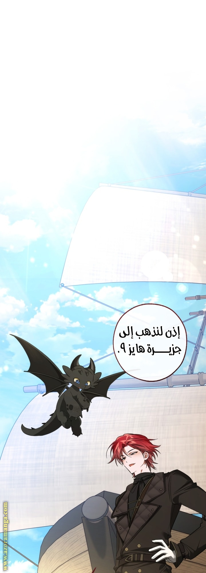 Read Trash of the Count’s Family ar Manga Online