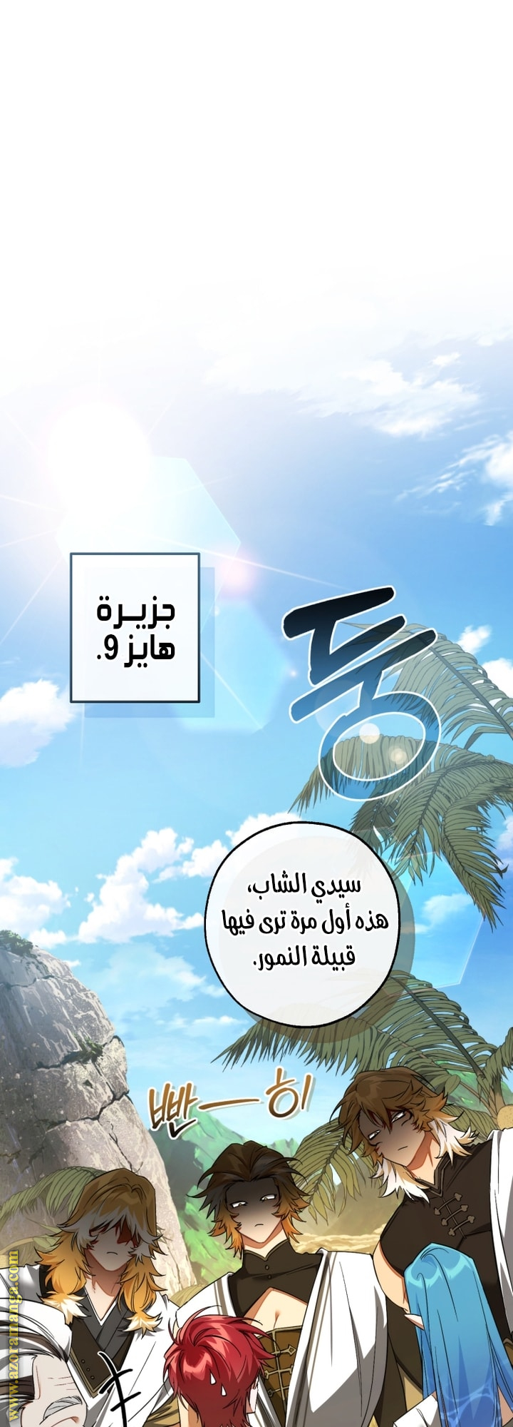 Read Trash of the Count’s Family ar Manga Online