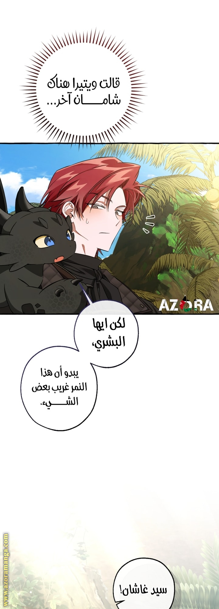 Read Trash of the Count’s Family ar Manga Online