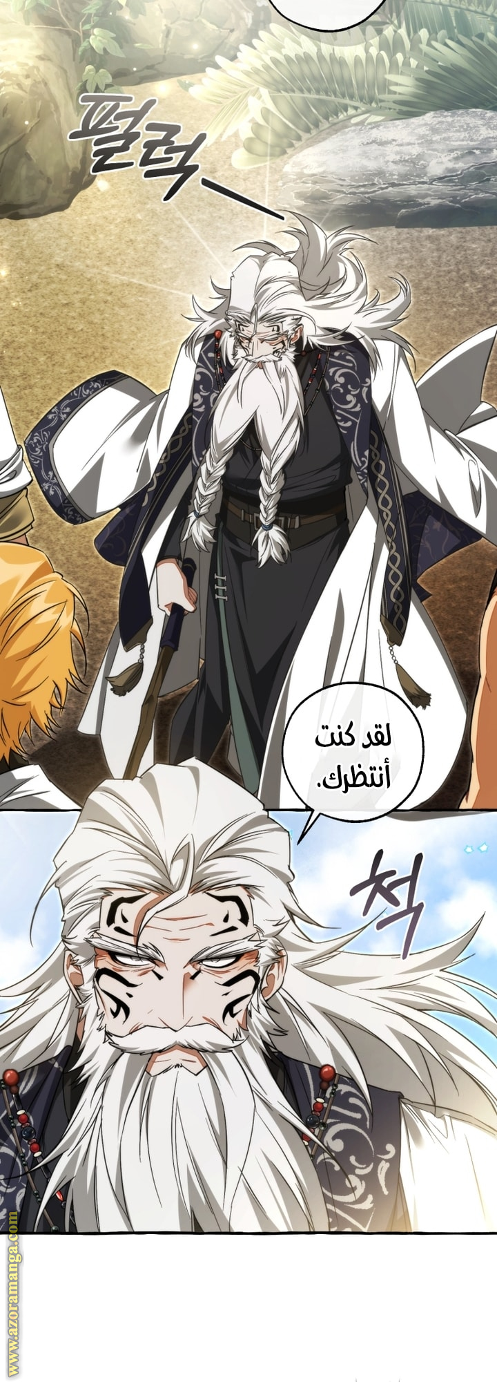 Read Trash of the Count’s Family ar Manga Online