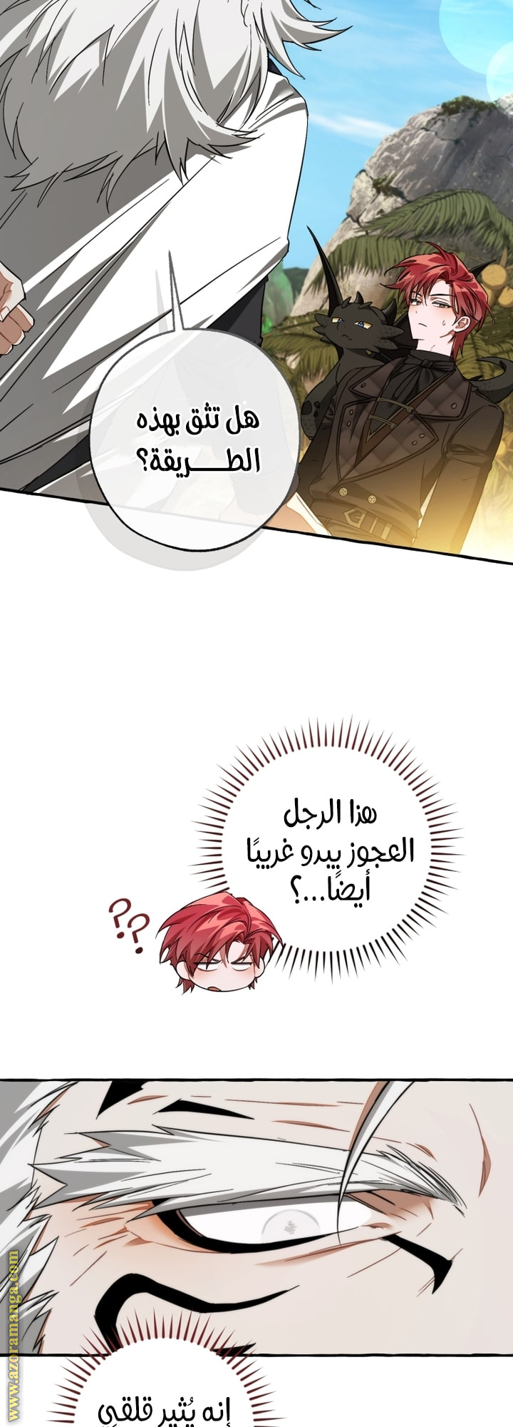 Read Trash of the Count’s Family ar Manga Online