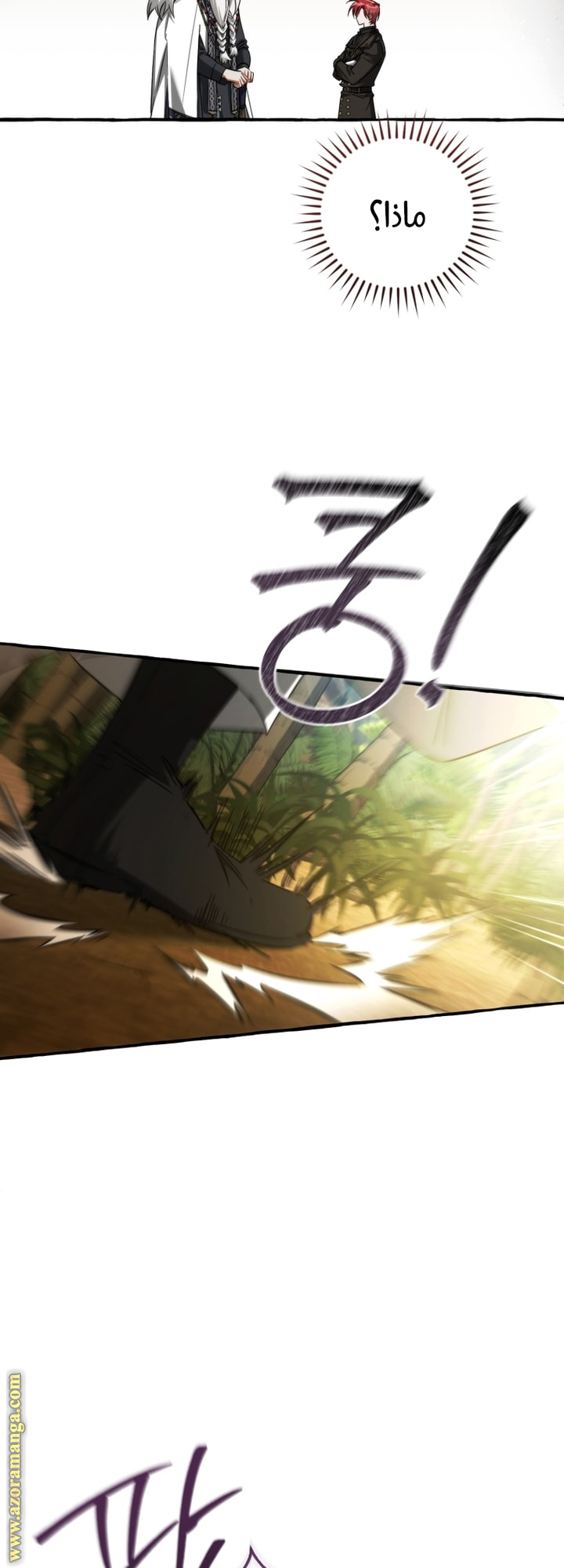 Read Trash of the Count’s Family ar Manga Online