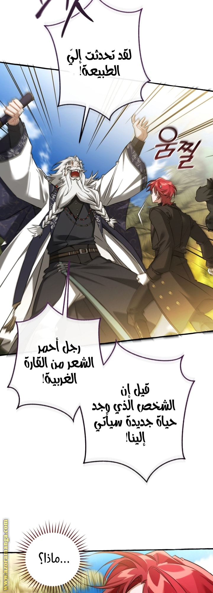 Read Trash of the Count’s Family ar Manga Online