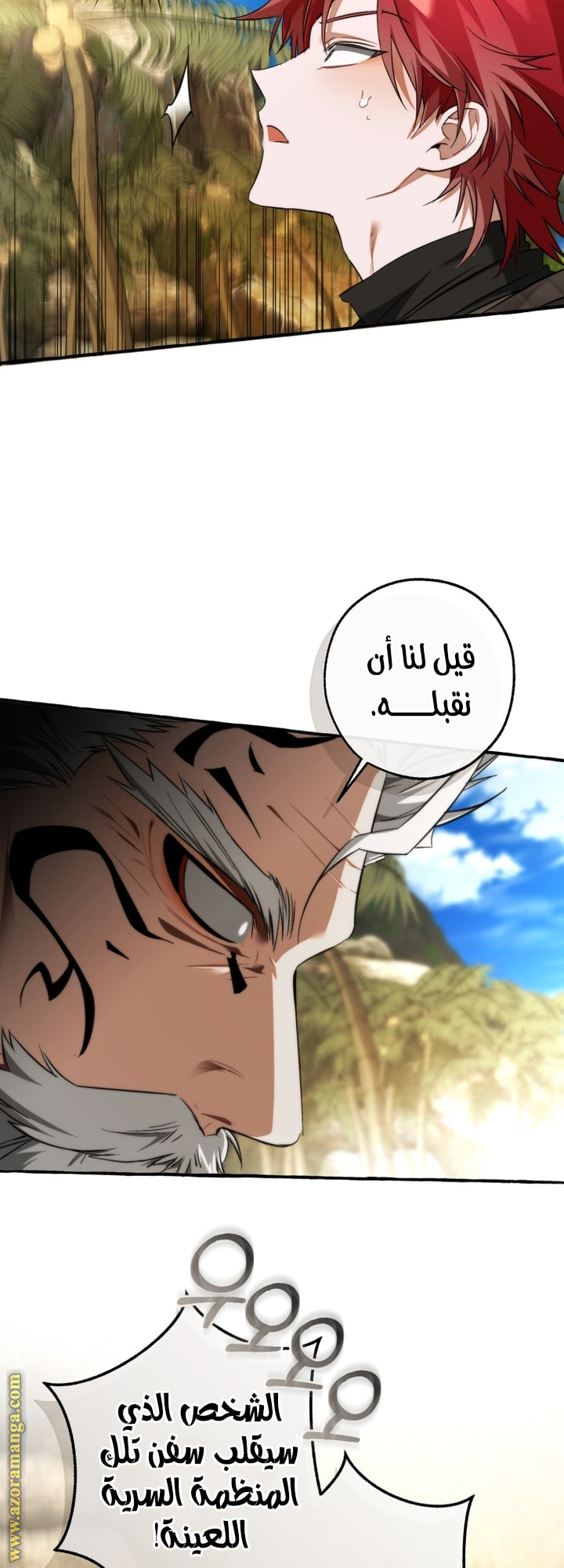 Read Trash of the Count’s Family ar Manga Online