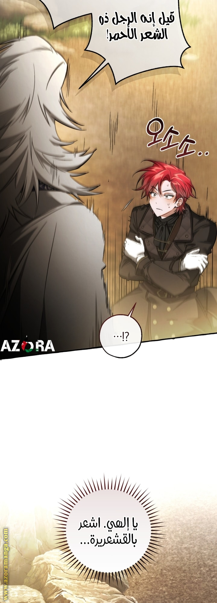 Read Trash of the Count’s Family ar Manga Online