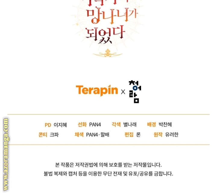 Read Trash of the Count’s Family ar Manga Online