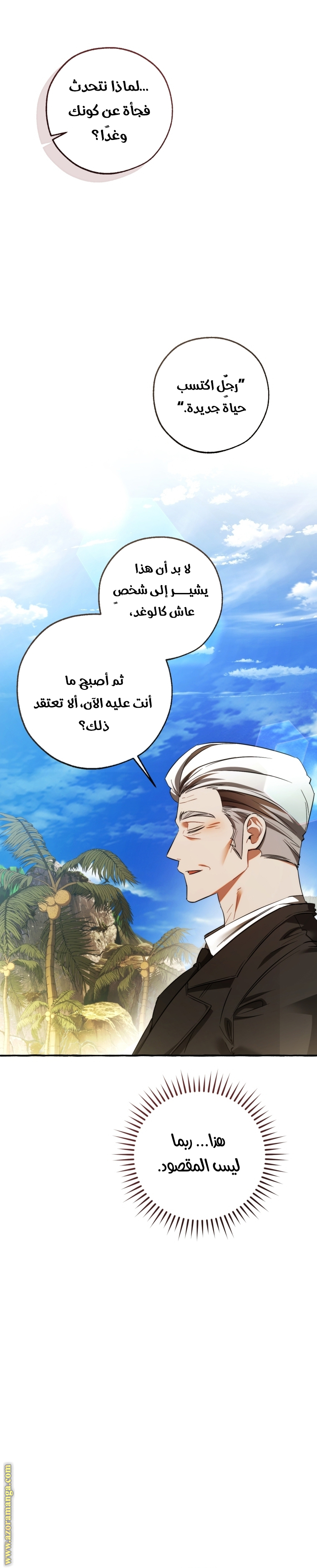 Read Trash of the Count’s Family ar Manga Online