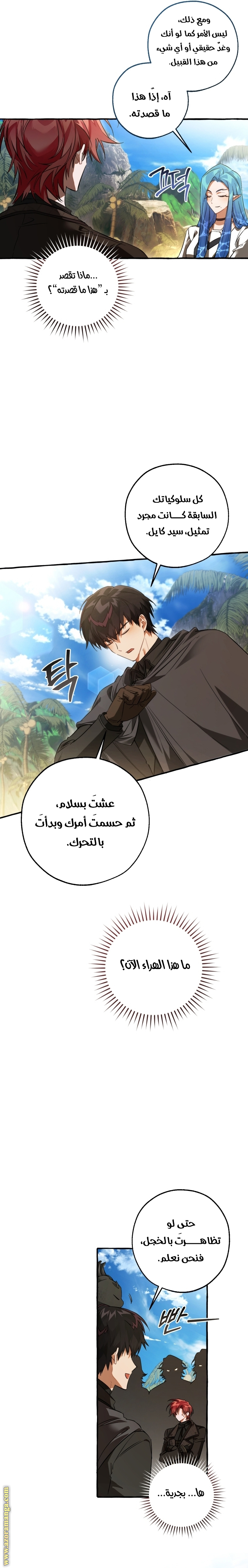 Read Trash of the Count’s Family ar Manga Online