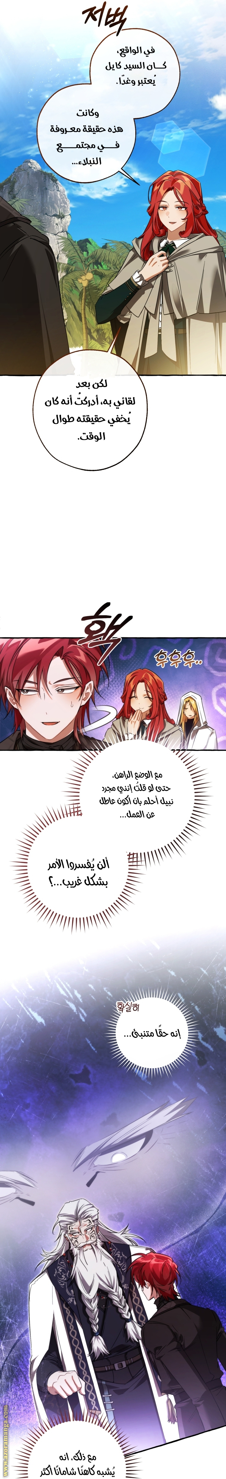 Read Trash of the Count’s Family ar Manga Online