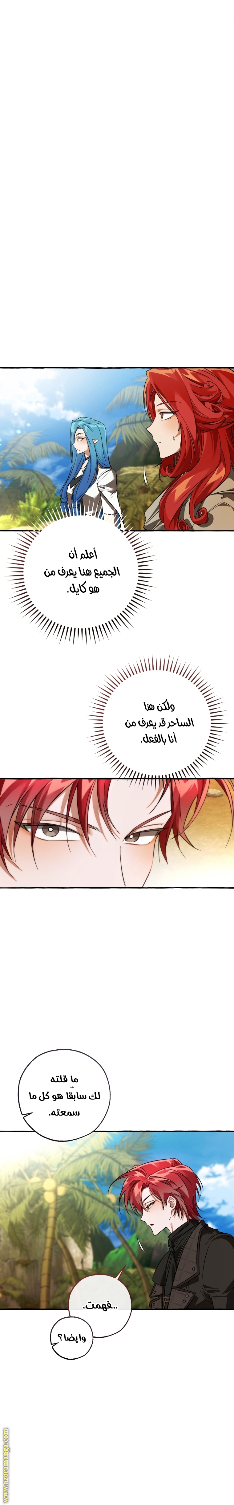 Read Trash of the Count’s Family ar Manga Online