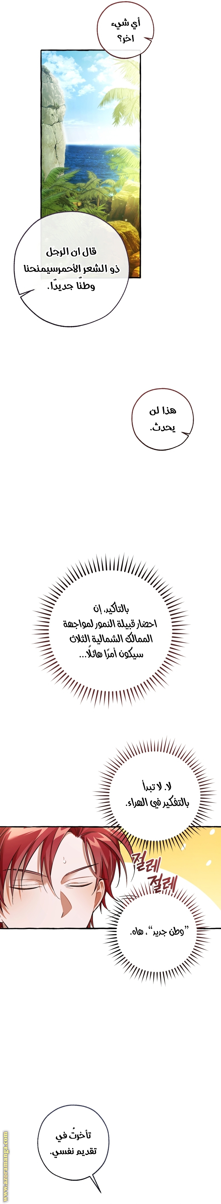 Read Trash of the Count’s Family ar Manga Online