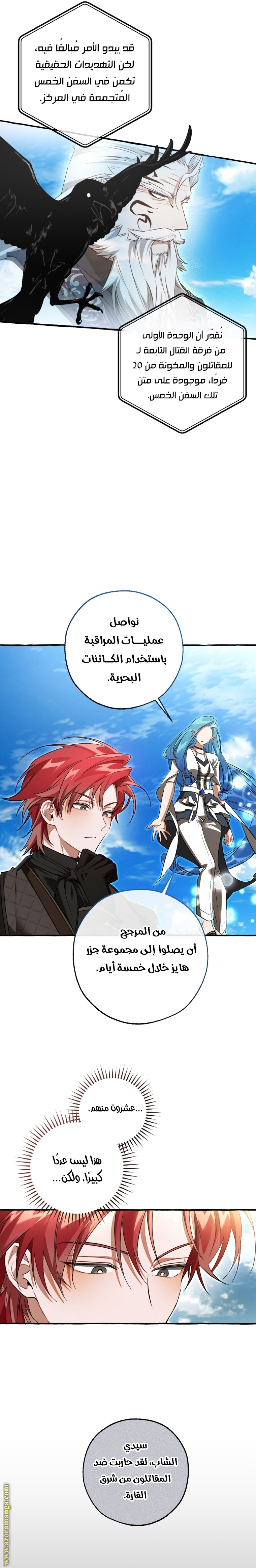 Read Trash of the Count’s Family ar Manga Online